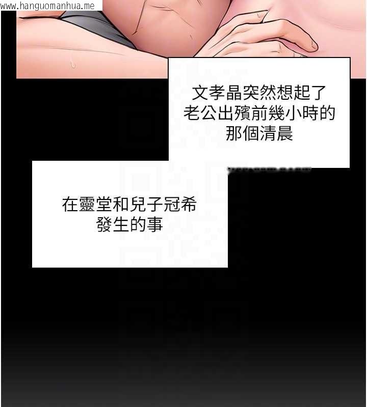 韩国漫画守护妳韩漫_守护妳-第16话-妳有恋童癖吗?!在线免费阅读-韩国漫画-第62张图片