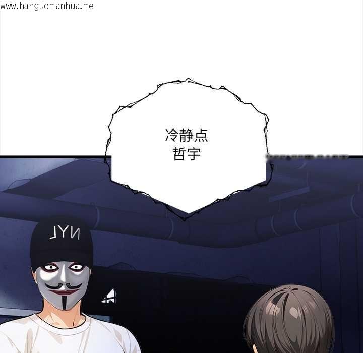 韩国漫画危情十令/任务韩漫_危情十令/任务-第8话在线免费阅读-韩国漫画-第97张图片