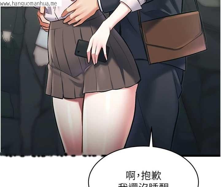 韩国漫画特色新视界韩漫_特色新视界-第23话-一大早就这么刺激吗?在线免费阅读-韩国漫画-第46张图片