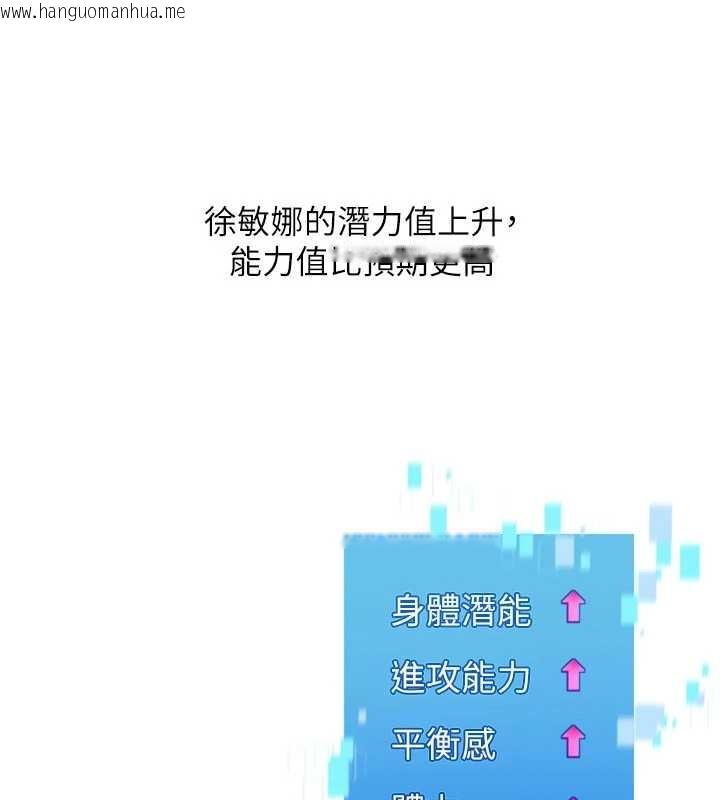 韩国漫画Set-up!排球少女韩漫_Set-up!排球少女-第81话-我不会辜负妳的期望在线免费阅读-韩国漫画-第78张图片