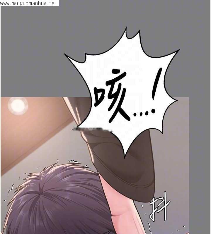 韩国漫画守护妳韩漫_守护妳-第16话-妳有恋童癖吗?!在线免费阅读-韩国漫画-第105张图片