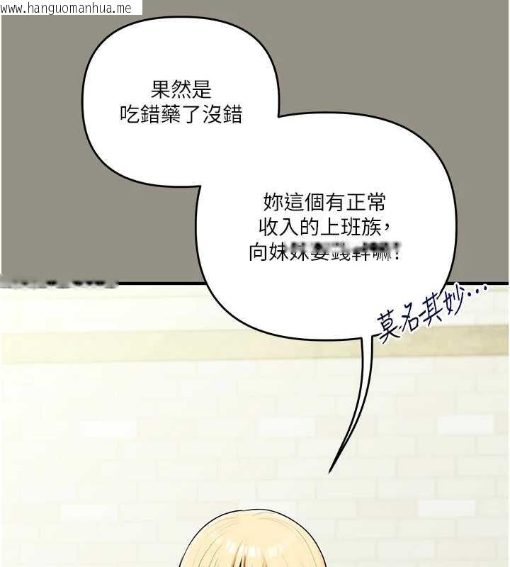 韩国漫画玩转学姐韩漫_玩转学姐-第94话-要不要在泳池里试试?在线免费阅读-韩国漫画-第24张图片