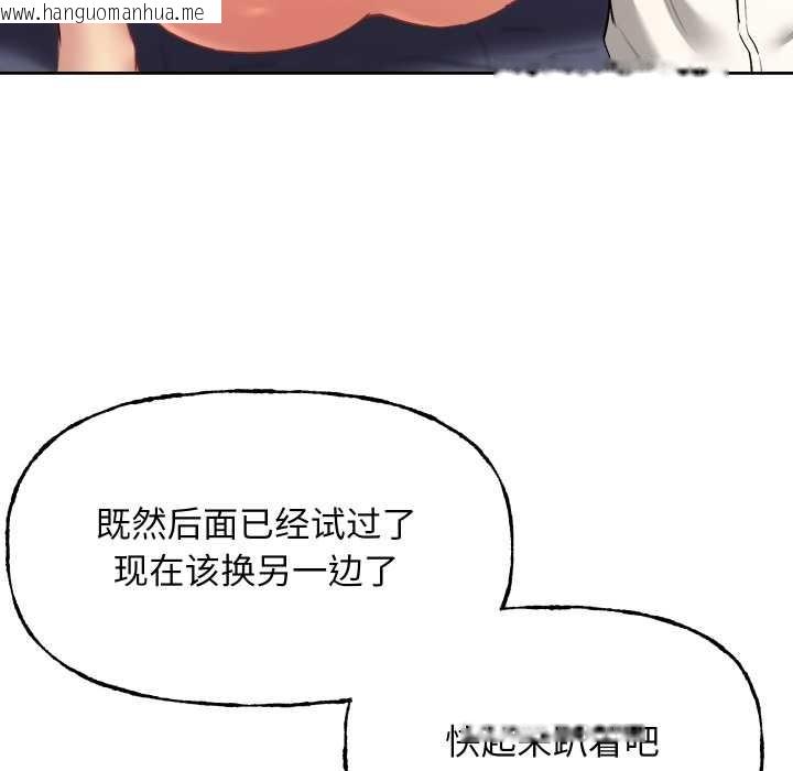 韩国漫画匿名圈套/欢迎登录匿名乐园韩漫_匿名圈套/欢迎登录匿名乐园-第9话在线免费阅读-韩国漫画-第41张图片