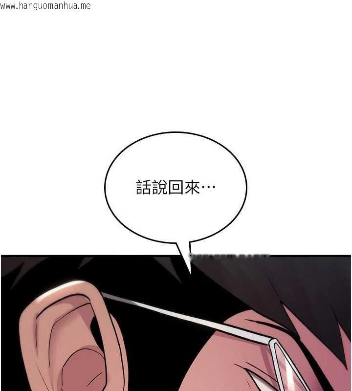 韩国漫画诅咒性转物语韩漫_诅咒性转物语-第12话-死宅男插进来了…好不舒服在线免费阅读-韩国漫画-第139张图片