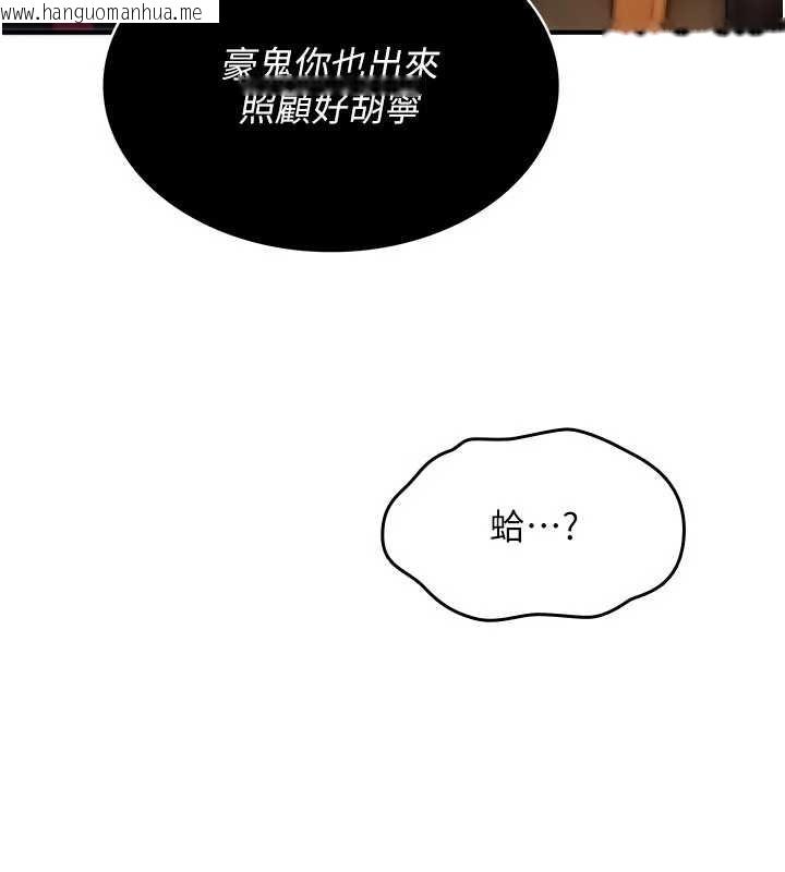 韩国漫画诅咒性转物语韩漫_诅咒性转物语-第12话-死宅男插进来了…好不舒服在线免费阅读-韩国漫画-第101张图片