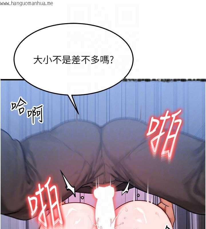 韩国漫画等价交换人生韩漫_等价交换人生-第46话-最爱主人的肉棒在线免费阅读-韩国漫画-第107张图片