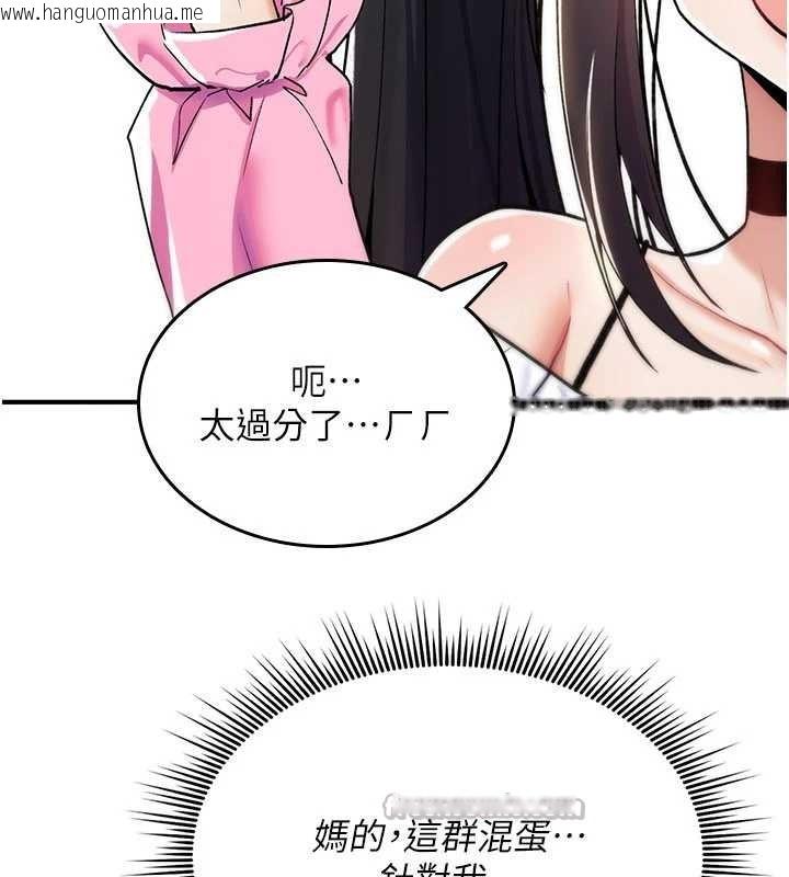 韩国漫画诅咒性转物语韩漫_诅咒性转物语-第12话-死宅男插进来了…好不舒服在线免费阅读-韩国漫画-第28张图片