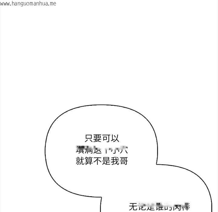 韩国漫画危情十令/任务韩漫_危情十令/任务-第8话在线免费阅读-韩国漫画-第6张图片