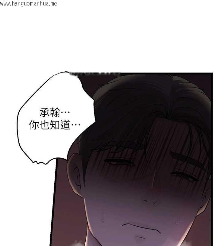 韩国漫画岳母为何那样韩漫_岳母为何那样-第87话-我愿意替她向你赎罪在线免费阅读-韩国漫画-第11张图片