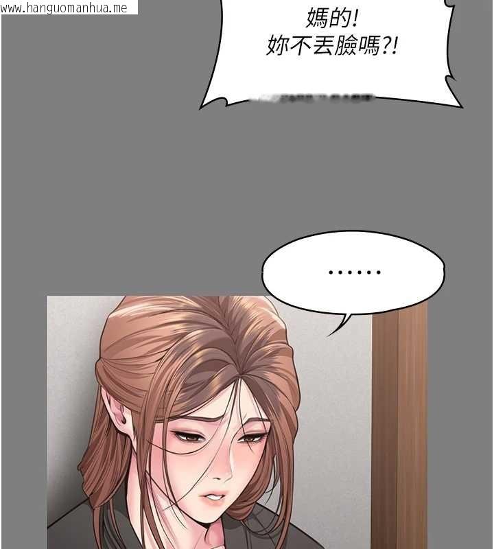 韩国漫画守护妳韩漫_守护妳-第16话-妳有恋童癖吗?!在线免费阅读-韩国漫画-第115张图片