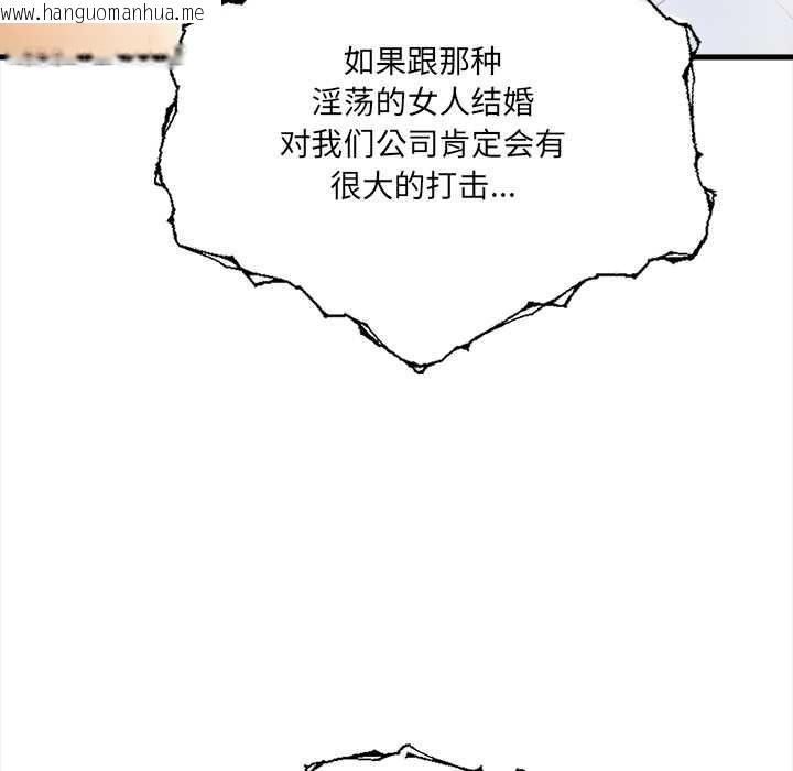 韩国漫画危情十令/任务韩漫_危情十令/任务-第8话在线免费阅读-韩国漫画-第106张图片