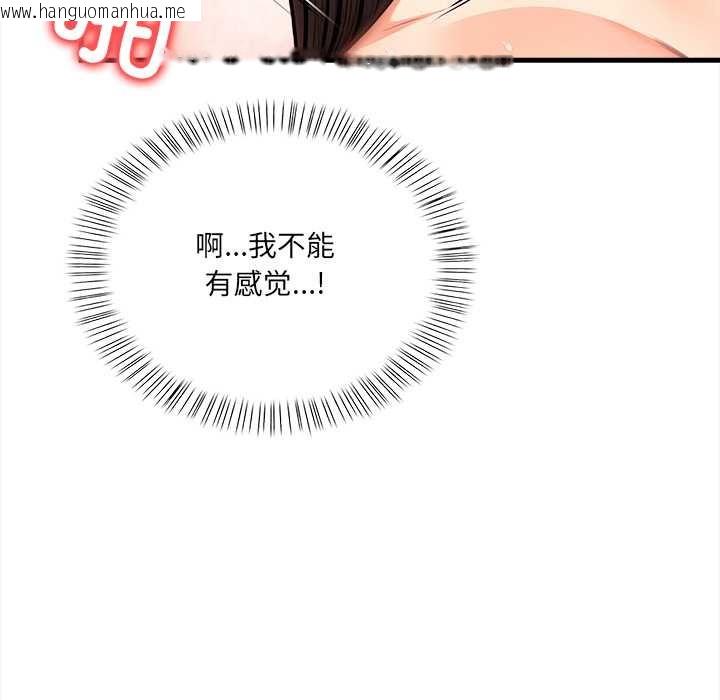 韩国漫画危情十令/任务韩漫_危情十令/任务-第8话在线免费阅读-韩国漫画-第43张图片