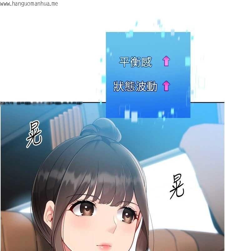 韩国漫画Set-up!排球少女韩漫_Set-up!排球少女-第81话-我不会辜负妳的期望在线免费阅读-韩国漫画-第72张图片