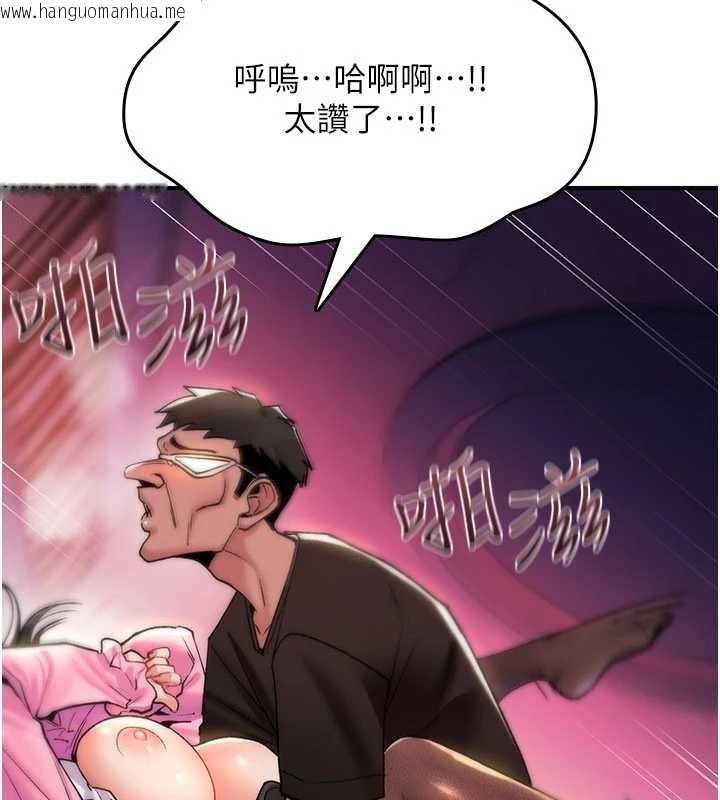 韩国漫画诅咒性转物语韩漫_诅咒性转物语-第12话-死宅男插进来了…好不舒服在线免费阅读-韩国漫画-第235张图片