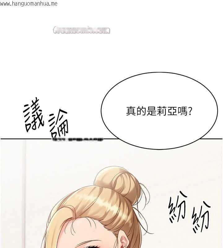 韩国漫画Set-up!排球少女韩漫_Set-up!排球少女-第81话-我不会辜负妳的期望在线免费阅读-韩国漫画-第112张图片