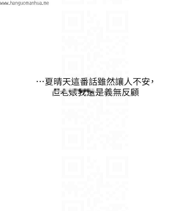 韩国漫画玩转学姐韩漫_玩转学姐-第94话-要不要在泳池里试试?在线免费阅读-韩国漫画-第77张图片