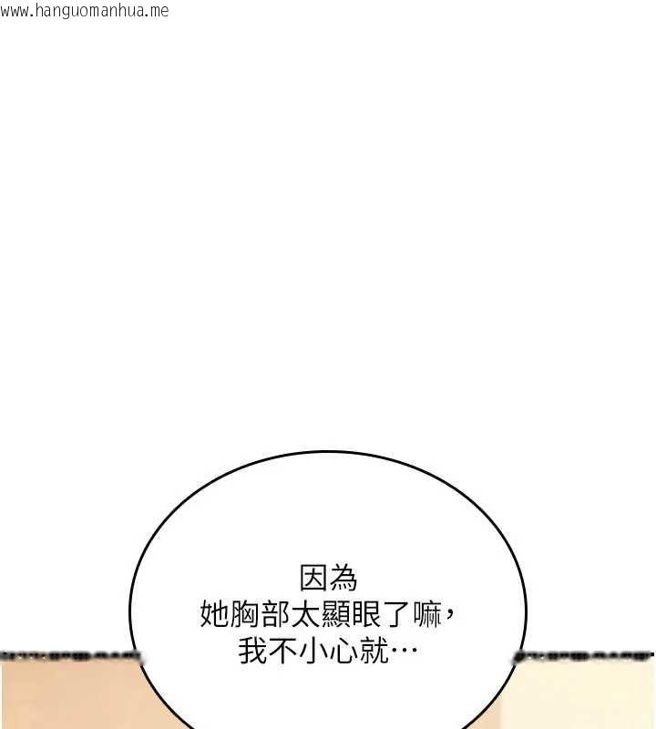 韩国漫画诅咒性转物语韩漫_诅咒性转物语-第12话-死宅男插进来了…好不舒服在线免费阅读-韩国漫画-第80张图片