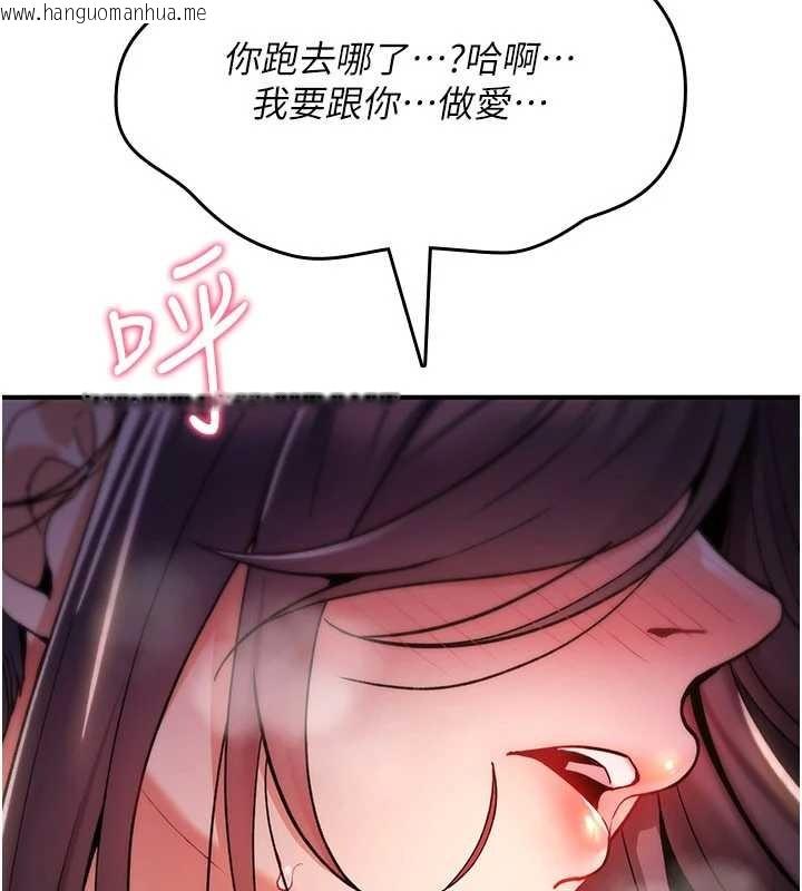 韩国漫画诅咒性转物语韩漫_诅咒性转物语-第12话-死宅男插进来了…好不舒服在线免费阅读-韩国漫画-第173张图片