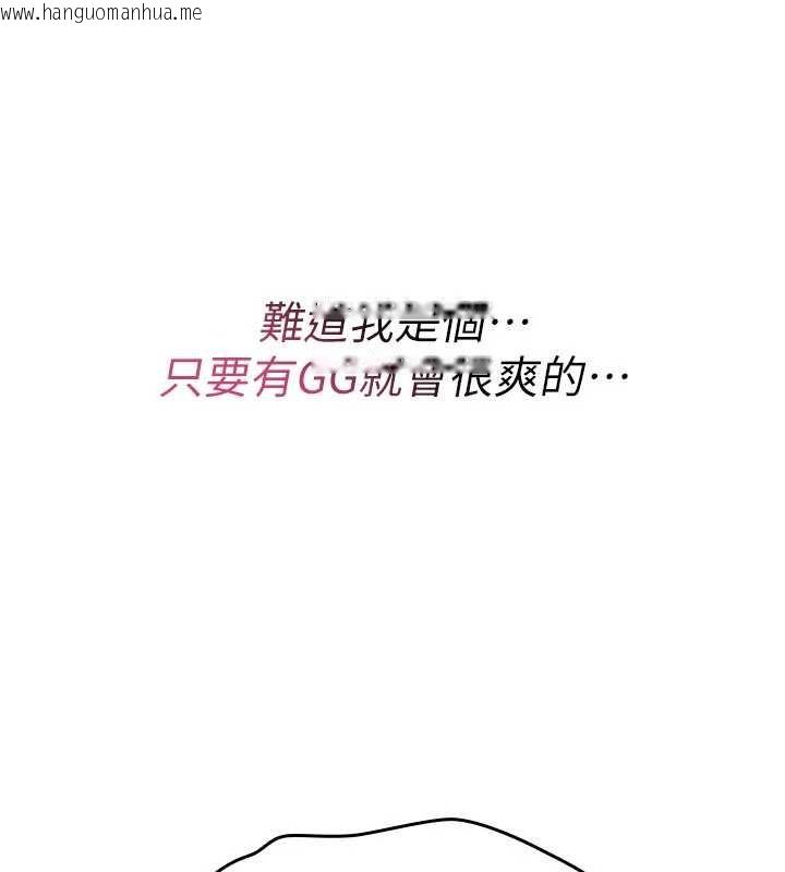 韩国漫画诅咒性转物语韩漫_诅咒性转物语-第12话-死宅男插进来了…好不舒服在线免费阅读-韩国漫画-第234张图片