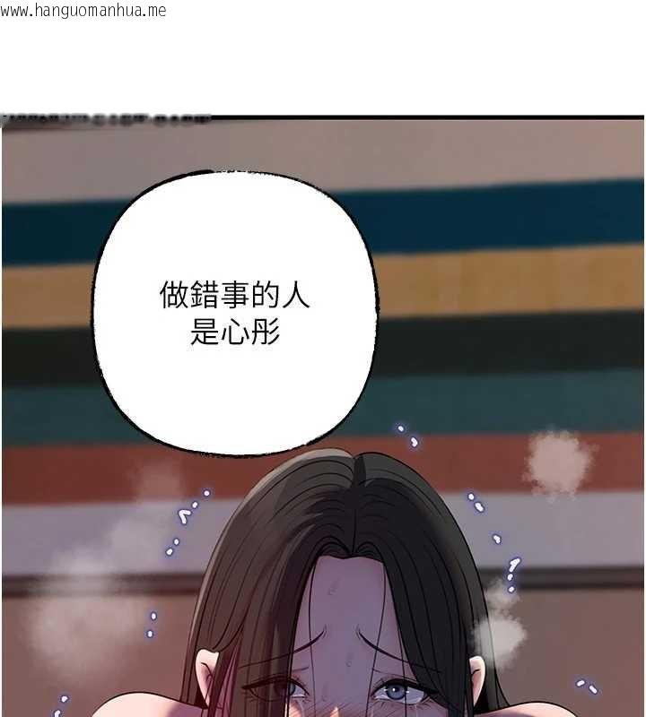 韩国漫画岳母为何那样韩漫_岳母为何那样-第87话-我愿意替她向你赎罪在线免费阅读-韩国漫画-第62张图片