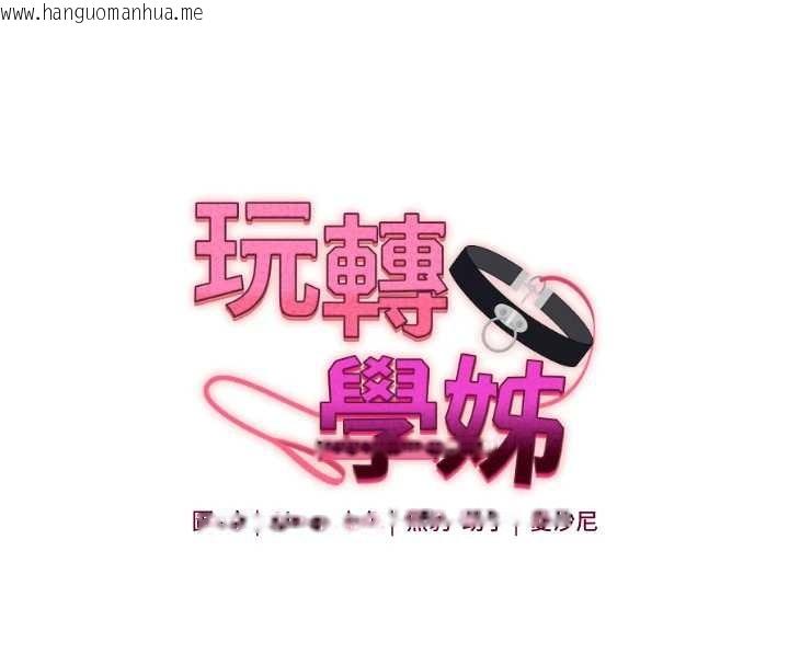 韩国漫画玩转学姐韩漫_玩转学姐-第94话-要不要在泳池里试试?在线免费阅读-韩国漫画-第16张图片