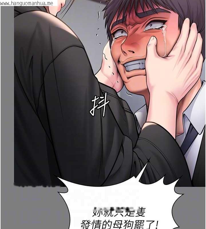 韩国漫画守护妳韩漫_守护妳-第16话-妳有恋童癖吗?!在线免费阅读-韩国漫画-第119张图片