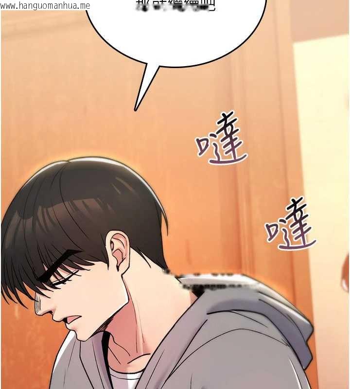 韩国漫画诅咒性转物语韩漫_诅咒性转物语-第12话-死宅男插进来了…好不舒服在线免费阅读-韩国漫画-第59张图片