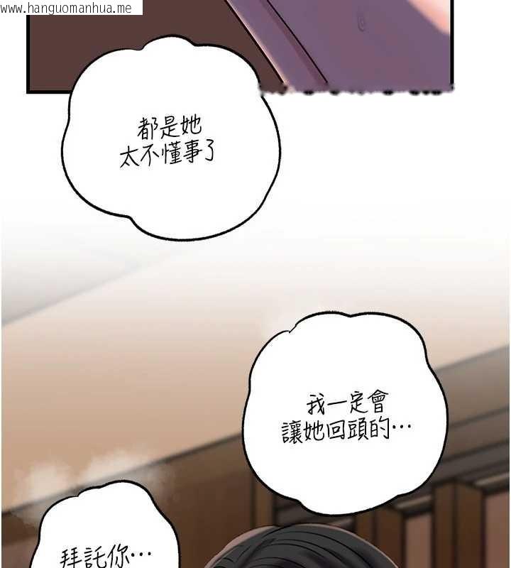 韩国漫画岳母为何那样韩漫_岳母为何那样-第87话-我愿意替她向你赎罪在线免费阅读-韩国漫画-第66张图片