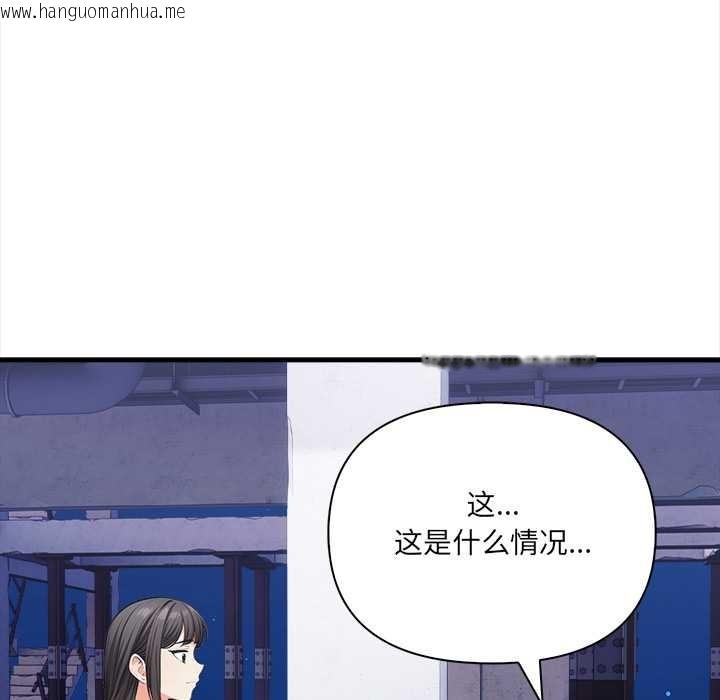 韩国漫画危情十令/任务韩漫_危情十令/任务-第8话在线免费阅读-韩国漫画-第118张图片