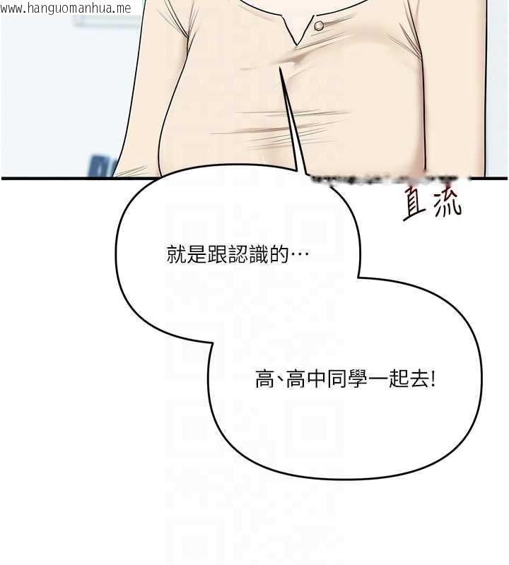 韩国漫画玩转学姐韩漫_玩转学姐-第94话-要不要在泳池里试试?在线免费阅读-韩国漫画-第61张图片