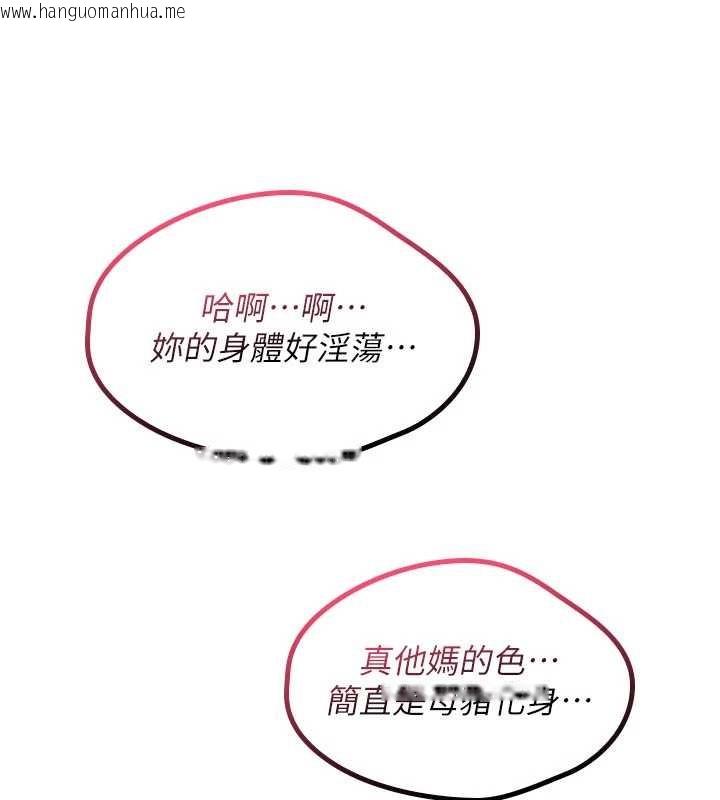 韩国漫画诅咒性转物语韩漫_诅咒性转物语-第12话-死宅男插进来了…好不舒服在线免费阅读-韩国漫画-第209张图片