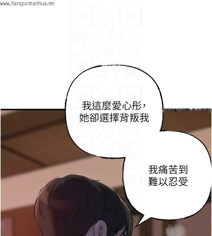 韩国漫画岳母为何那样韩漫_岳母为何那样-第87话-我愿意替她向你赎罪在线免费阅读-韩国漫画-第89张图片