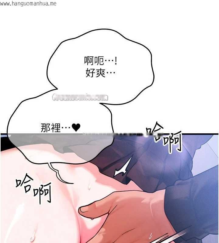 韩国漫画等价交换人生韩漫_等价交换人生-第46话-最爱主人的肉棒在线免费阅读-韩国漫画-第14张图片