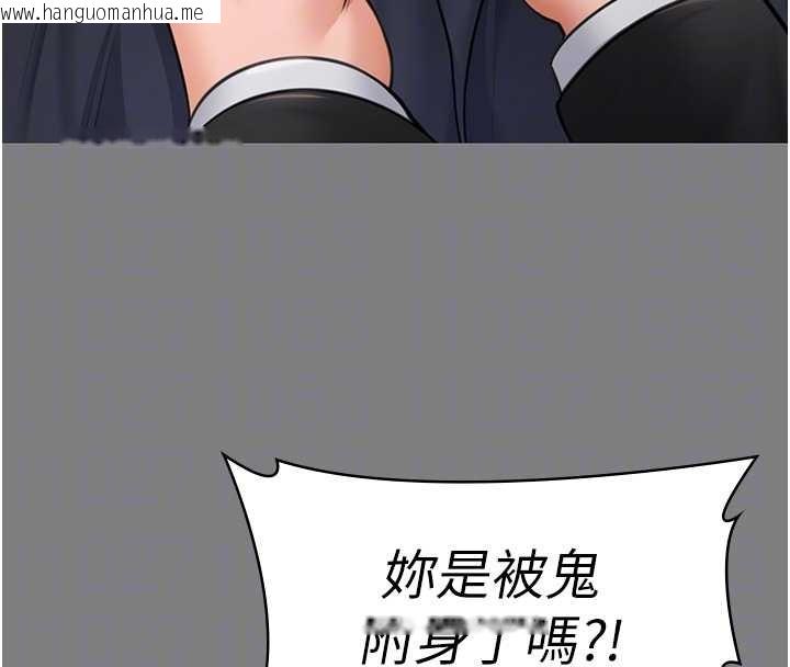 韩国漫画守护妳韩漫_守护妳-第16话-妳有恋童癖吗?!在线免费阅读-韩国漫画-第85张图片