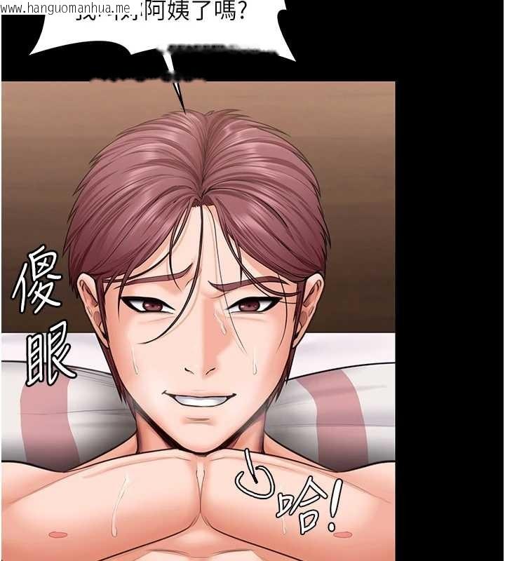 韩国漫画守护妳韩漫_守护妳-第16话-妳有恋童癖吗?!在线免费阅读-韩国漫画-第171张图片