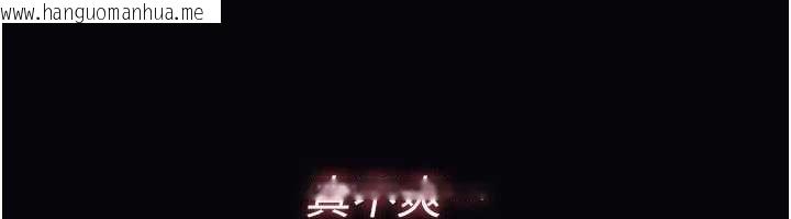 韩国漫画诅咒性转物语韩漫_诅咒性转物语-第12话-死宅男插进来了…好不舒服在线免费阅读-韩国漫画-第226张图片