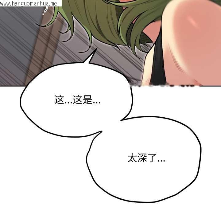 韩国漫画匿名圈套/欢迎登录匿名乐园韩漫_匿名圈套/欢迎登录匿名乐园-第9话在线免费阅读-韩国漫画-第59张图片