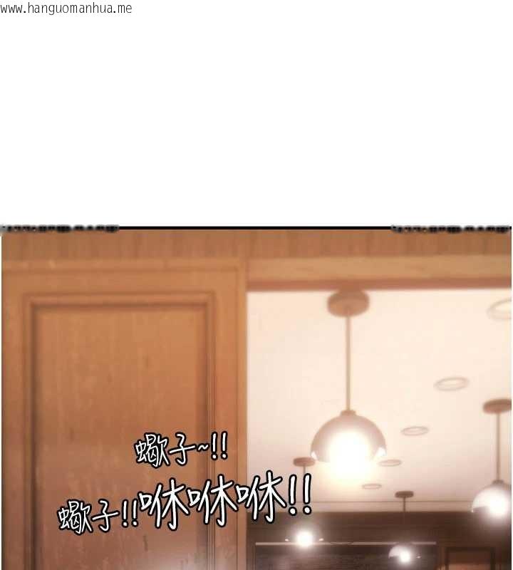 韩国漫画诅咒性转物语韩漫_诅咒性转物语-第12话-死宅男插进来了…好不舒服在线免费阅读-韩国漫画-第30张图片