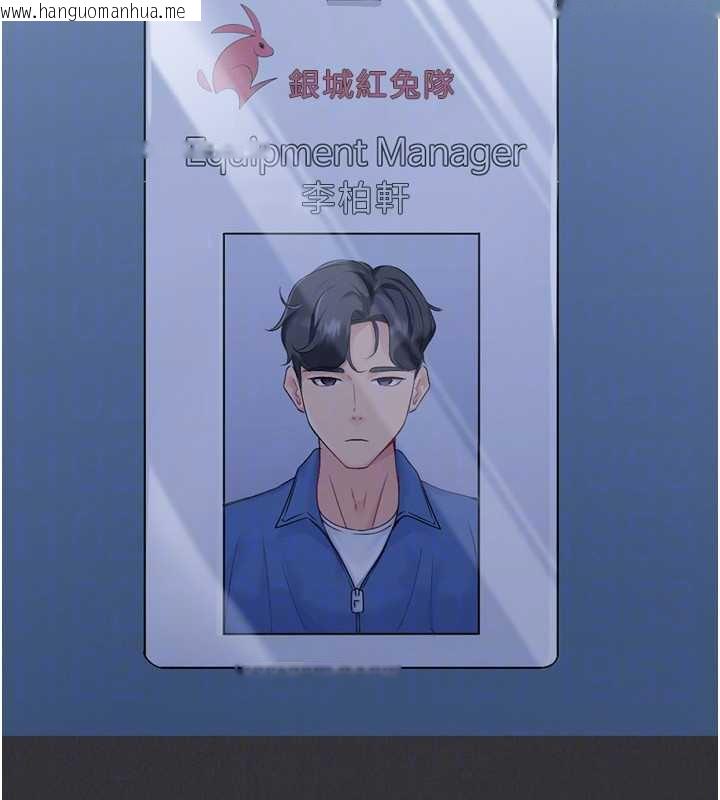 韩国漫画Set-up!排球少女韩漫_Set-up!排球少女-第81话-我不会辜负妳的期望在线免费阅读-韩国漫画-第52张图片