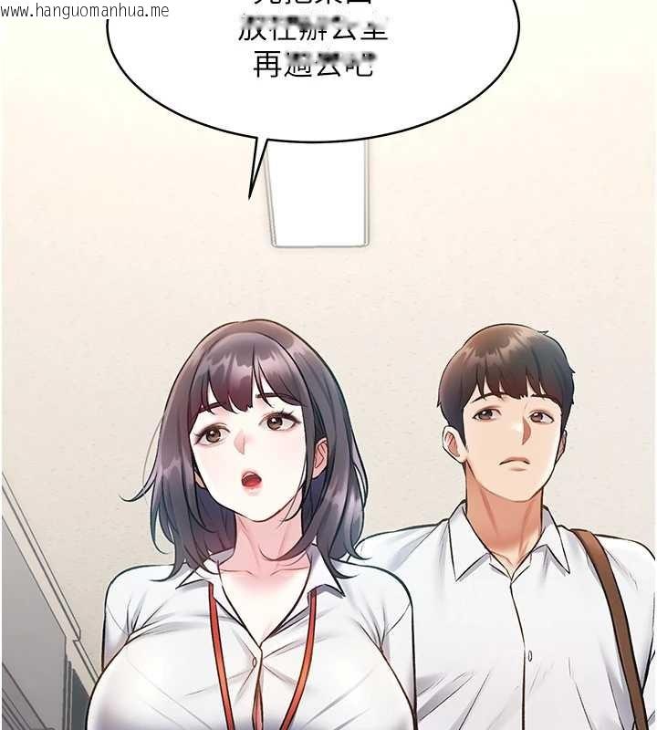 韩国漫画特色新视界韩漫_特色新视界-第23话-一大早就这么刺激吗?在线免费阅读-韩国漫画-第135张图片