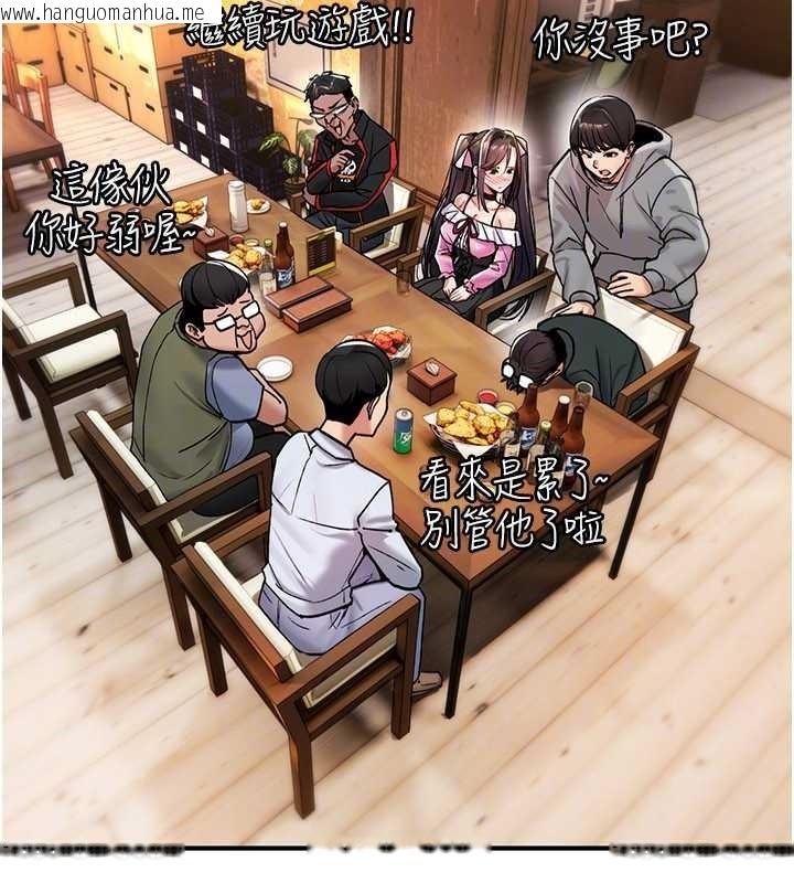 韩国漫画诅咒性转物语韩漫_诅咒性转物语-第12话-死宅男插进来了…好不舒服在线免费阅读-韩国漫画-第47张图片