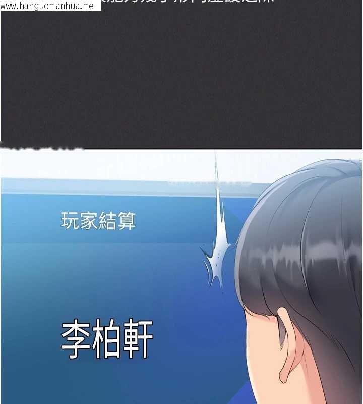 韩国漫画Set-up!排球少女韩漫_Set-up!排球少女-第81话-我不会辜负妳的期望在线免费阅读-韩国漫画-第47张图片