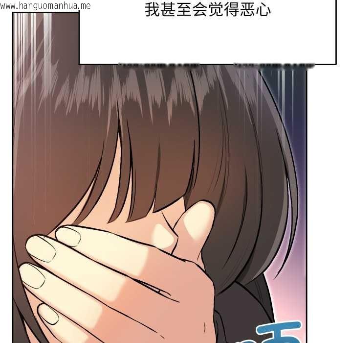 韩国漫画匿名圈套/欢迎登录匿名乐园韩漫_匿名圈套/欢迎登录匿名乐园-第9话在线免费阅读-韩国漫画-第133张图片