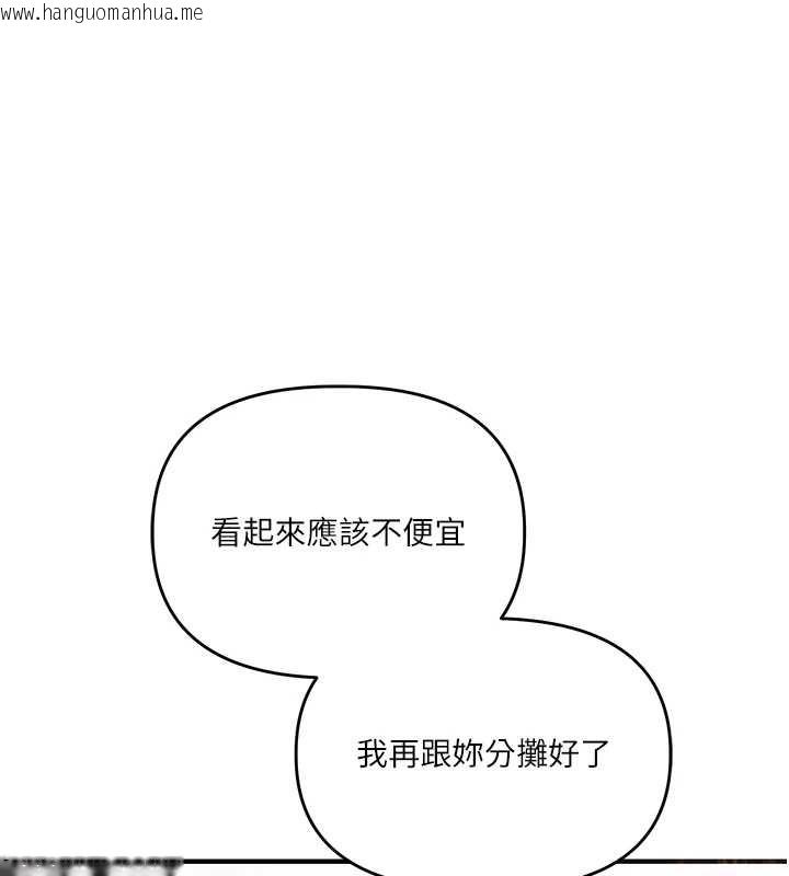 韩国漫画玩转学姐韩漫_玩转学姐-第94话-要不要在泳池里试试?在线免费阅读-韩国漫画-第88张图片