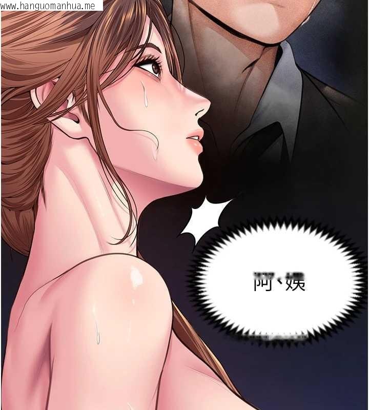 韩国漫画守护妳韩漫_守护妳-第16话-妳有恋童癖吗?!在线免费阅读-韩国漫画-第167张图片