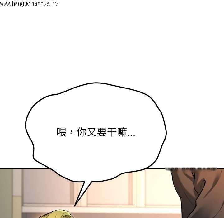 韩国漫画匿名圈套/欢迎登录匿名乐园韩漫_匿名圈套/欢迎登录匿名乐园-第9话在线免费阅读-韩国漫画-第39张图片