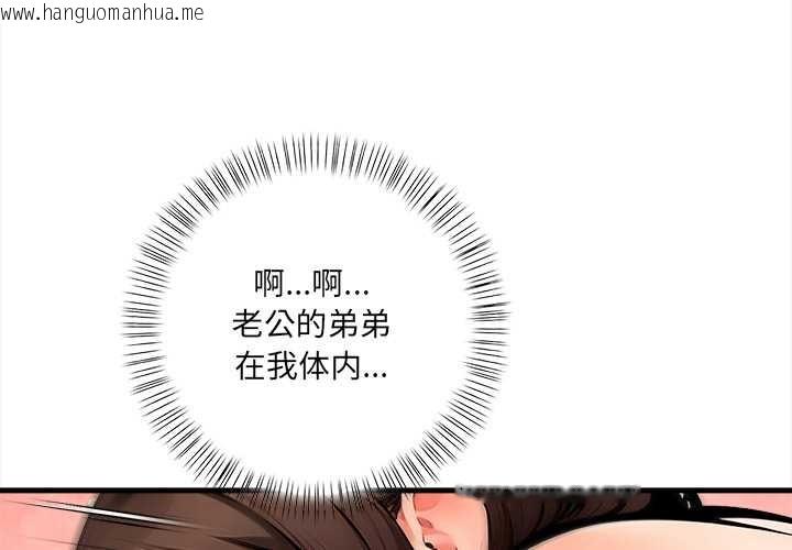 韩国漫画危情十令/任务韩漫_危情十令/任务-第8话在线免费阅读-韩国漫画-第4张图片