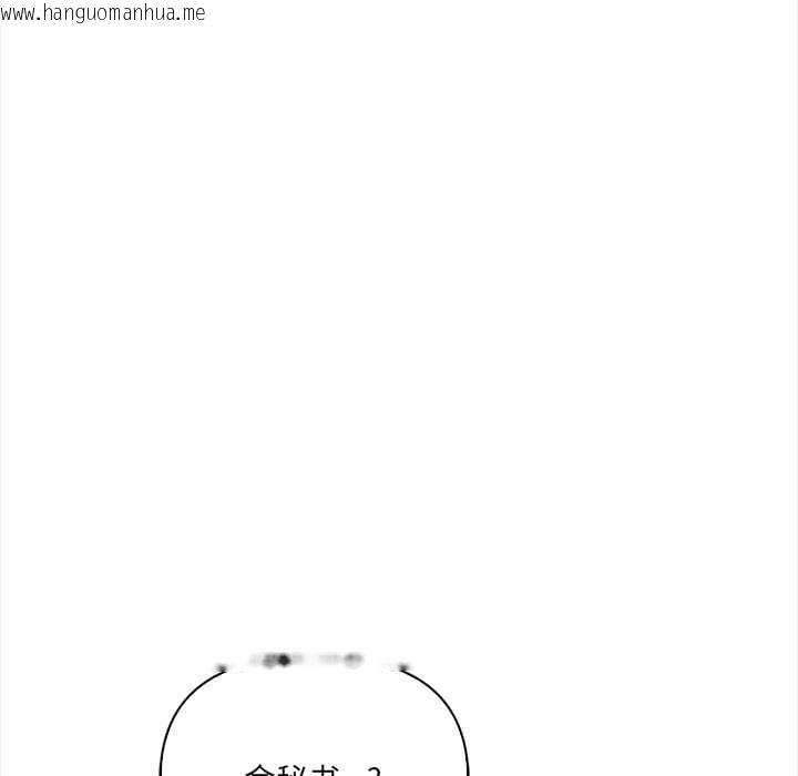 韩国漫画危情十令/任务韩漫_危情十令/任务-第8话在线免费阅读-韩国漫画-第115张图片