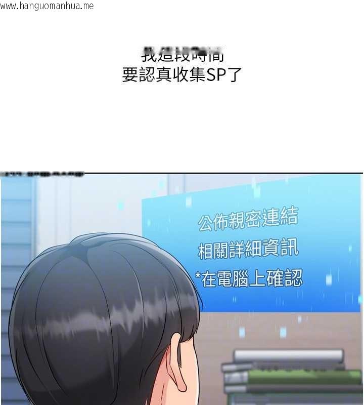 韩国漫画Set-up!排球少女韩漫_Set-up!排球少女-第81话-我不会辜负妳的期望在线免费阅读-韩国漫画-第170张图片