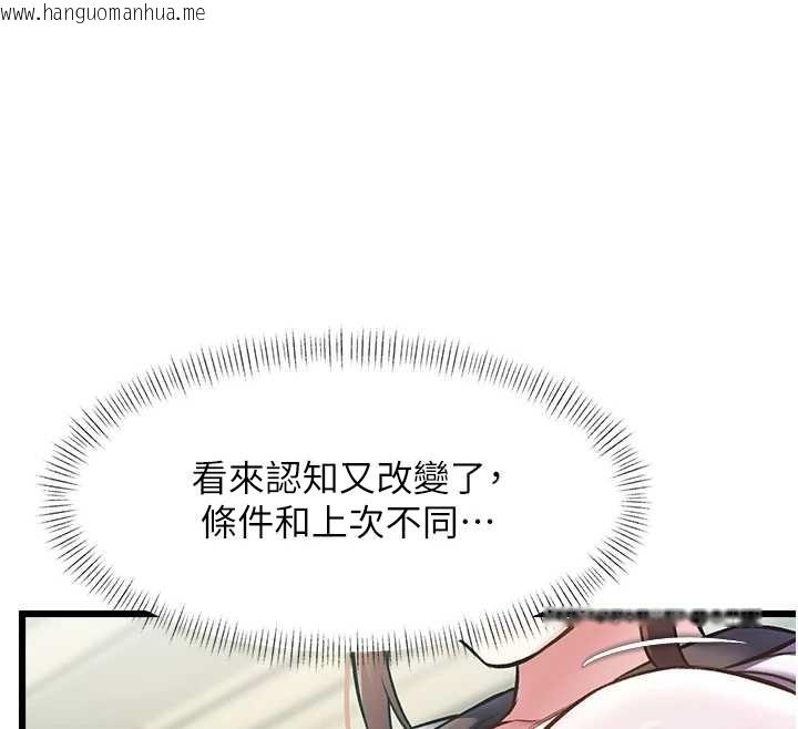 韩国漫画特色新视界韩漫_特色新视界-第23话-一大早就这么刺激吗?在线免费阅读-韩国漫画-第50张图片